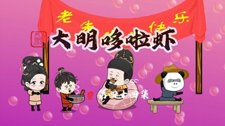 044.虾仁送上土豆高产水稻，现场烧烤美味土豆