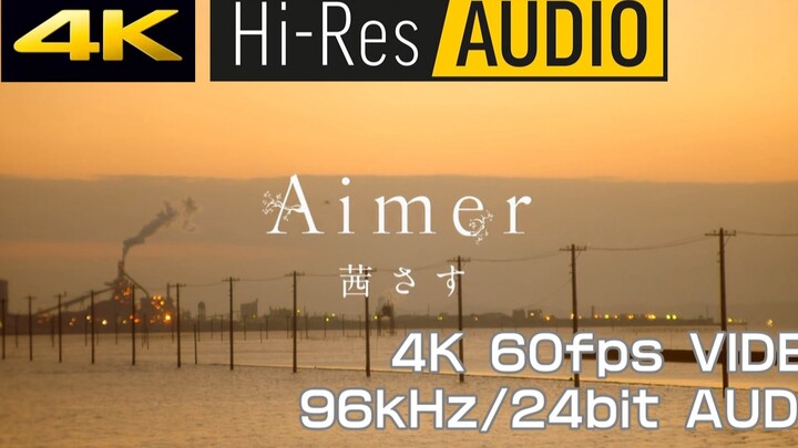 【HIRES 96/24｜4K60】Aimer 茜さす/夕晖 「夏目友人帐ED5」MV重制版（内嵌FLAC 96kHz/24bit高清音频）