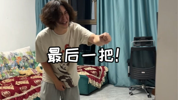 《就一把》