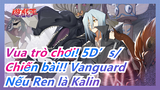 [Vua trò chơi! 5D’s/Cuộc chiến thẻ bài!! Vanguard] Nếu Ren là Kalin