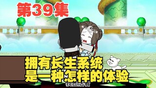 第39集登天路（终）逝去的故人