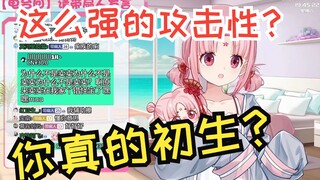 【扇宝】这女人攻击性这么强？3句话攻击我了十几次初生？？