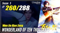 【Wan Jie Xian Zong】 Season 5 EP 260 (436) Wonderland Of 10000 | Donghua 1080P