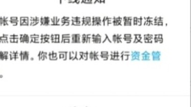 การท้าทายความเร็วผ่านบัญชี qq การแบนบัญชี