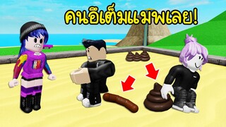 แมพแปลกๆ เจอคนอึเต็มแมพ! อย่าหาเล่น! | Roblox Mori's Playground