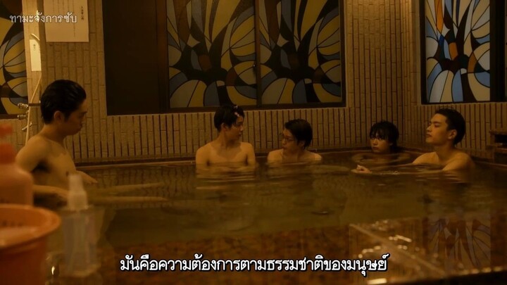 โรงเรียนชายล้วนสุดป่วนตอน9