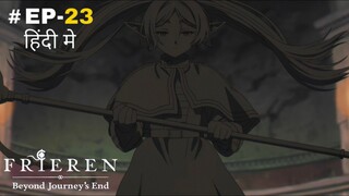 Frieren : Beyond Journey's End (Hindi) |S1.E23 ∙ Conquering the Labyrinth