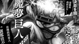 [พิฆาตอสูร]Demon Slayer: Kimetsu no Fist Mugen Train Chapter, Hachimon Tantan, Ganzhu ไม่มีทรัพยากร!