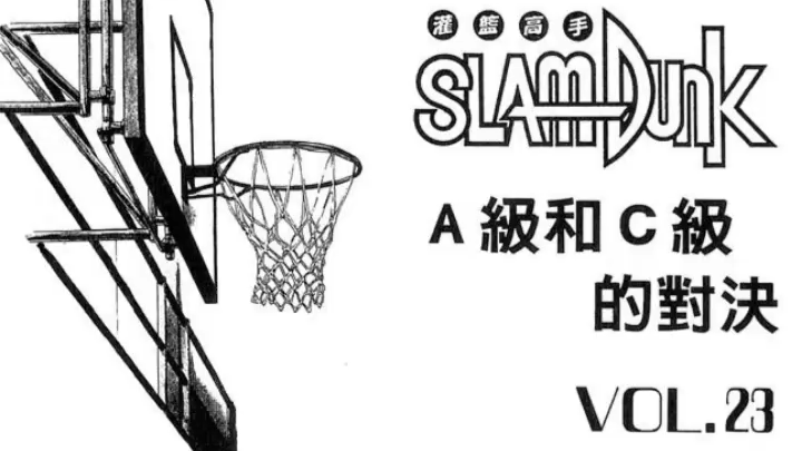 Slamdunk Manga chapter 198-200 vol.23
