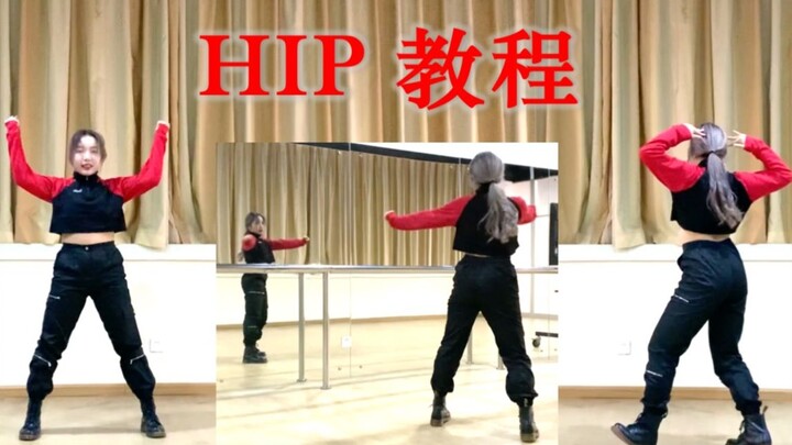 【苏娜】10分钟教会你MAMAMOO《hip》教程| 镜面动作分解讲解| 副歌教程| 保姆级中文翻跳教学|连更挑战