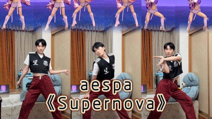 【aespa】｜赶个早班车的《supernova》
