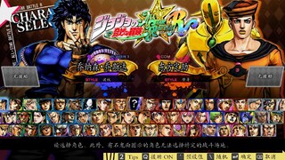 【JOJO群星之战R】全角色选人语音翻译