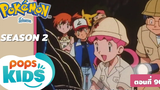Pokémon EP 90 ความลับของ ฟอสซิลคาบูโตะ!