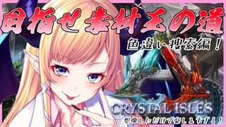 【Ark: Survival Evolved】へなちょこ悪魔が色違い恐竜探す旅にでる！【ホロライブ/癒月ちょこ】