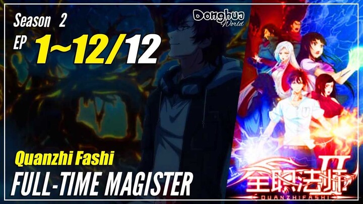 【Quanzhi Fashi】 Season 2 Eps. 1~12 END - Full-Time Magister | Donghua - 1080P