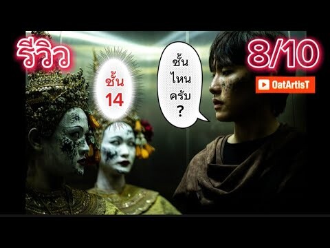 รีวิว เทอม 3 | รีวิวทั้ง 3 ตอนที่สนุกไม่เหมือนกัน (*ไม่มีสปอย*)