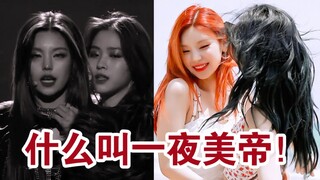 ITZY CP超话粉丝数排名TOP 6，都进来给我磕!一夜美帝的魅力就是如此