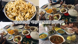 অনেক দিন পর মায়ের হাতের পিঠা খেলাম // Ms Bangladeshi Vlogs ll আজকের জমজমাট রান্না বারা //