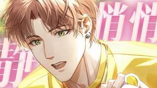 [Tangyuan Minglian Diary] Hạ Tangyuan thích Hoa hậu, cả thế giới đều biết điều đó