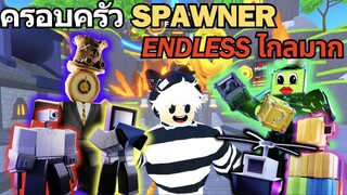 ครอบครัว Spawner ลง Endless ได้ไกลมาก(มั้ง) | Roblox Toilet Tower Defense