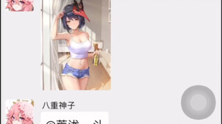 ［原神］旅行者不准看！（假如原神也有群聊）