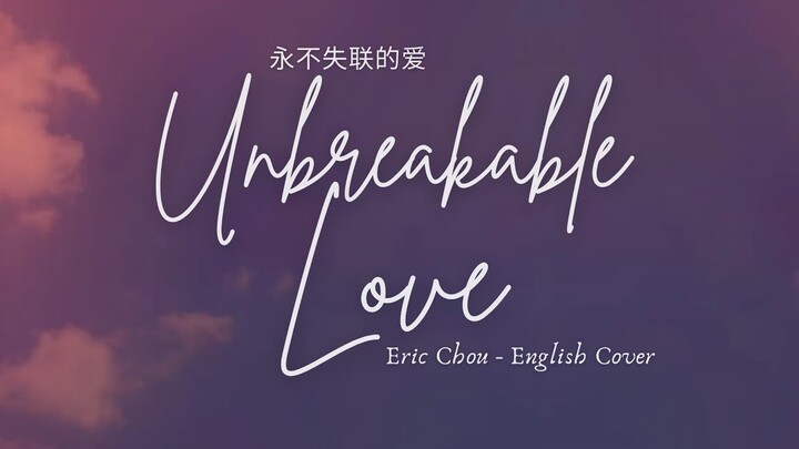 Eric Chou — Unbreakable Love | English Cover [永不失聯的愛] (Lyric Video)