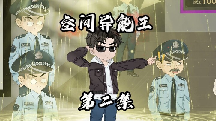 当罪恶得不到审判，那我便化作恶魔？！ #希望能火 #上交国家