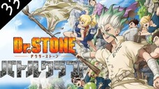 Dr.Stone  ดอกเตอร์สโตน ตอนที่33 [พากย์ไทย]