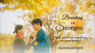 Kang Na Eon メ So Eun Ho - "I'll give you my everything" [Branding in Seongsu final story]