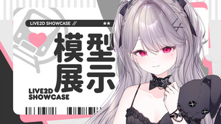 【万元级live2d量贩模型】前倾+吐息+vb拉丝舌头，黑夜中的优雅少女