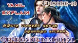 renegade immortal episode 10 tamil (@voice-of_tangsan  )  #animetamilexplain #animetamilvoiceover