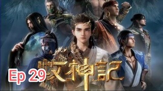 Tales of Herding Gods (2024) Episode 29 English Sub