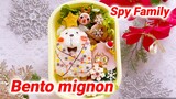 【Spy Family Bento mignon】 Bond Forger de Spy Family!