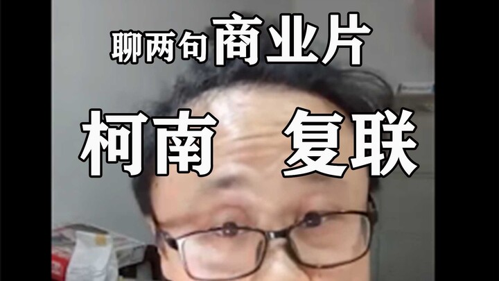 【直播回放2】很多商业片都喜欢干嘛