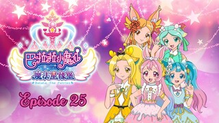 [Balala the Fairies: Magic Star Fate Castle] Episode 25