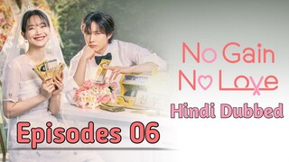 No Gain No Love SO 01 EP 06 Hindi Dubbed