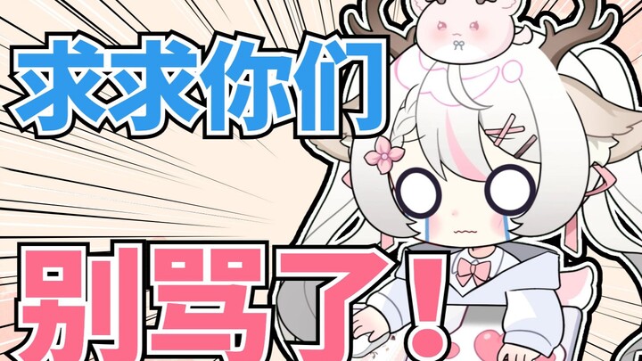 主播你流水这么低还敢睡觉？！