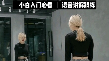 来咯爵士蹲的正确示范