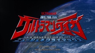 [2020] Ultraman Taiga The Movie - New Generation Climax (English Sub)
