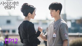 เรื่องหัวใจ ไม่ไหวอย่าฝืน (พากย์ไทย) Ep.12