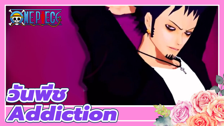 [วันพีช|MMD] ทราฟัลการ์ ดี. วอเตอร์ ลอว์-Addiction