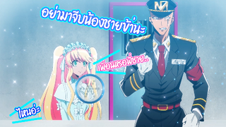 ฉากนี้จัดว่าเด็ด EP.5