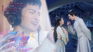 OST The Blessed Girl (Ling Long) | Zhou Shen “Mang Mang Xing He"《茫茫星河》 | 玲珑 | WeTV