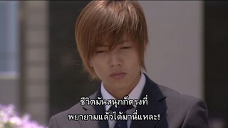 ย้อนเวลาไปหารัก EP09