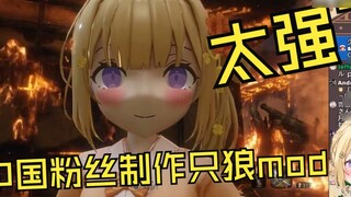 Japanese fans can't help but feel uncomfortable watching Chinese fans make their own Sekiro mod