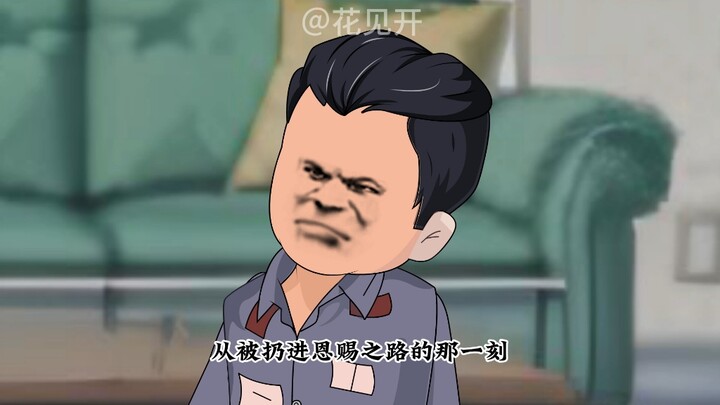 《落榜满分生》第35集：出区