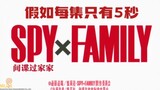 If each episode of "SPY×FAMILY" only has 5 seconds
