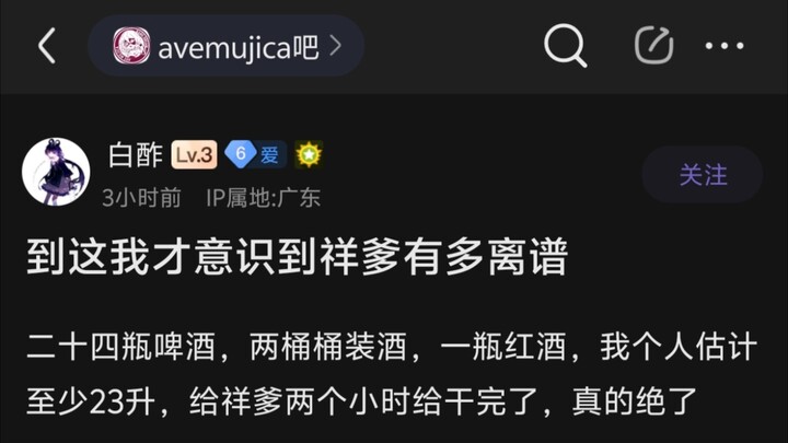 祥爹的酒量究竟有多离谱？？？