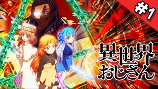 Isekai Ojisan ยอดคุณน้าจากต่างโลก ตอนที่ 1 ซับไทย