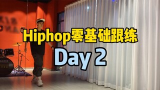 Hiphop introductory practice day 2: Come and unlock new elements with me!